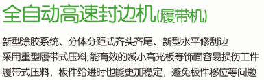 履带机简介wz.png