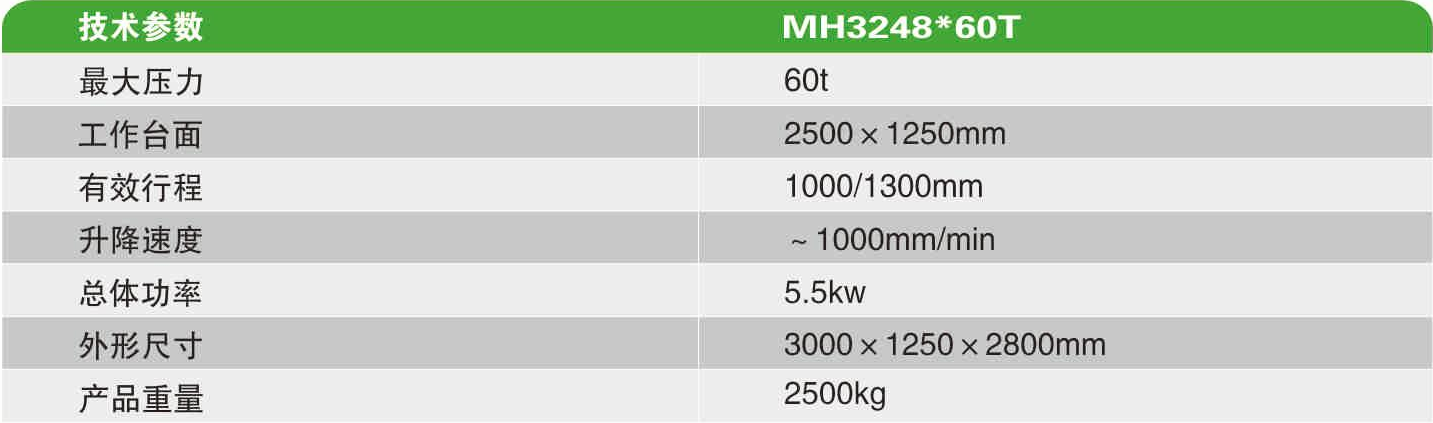 yj9845-A冷压机JJ.png
